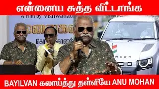 முதலமைச்சர் என்னை கிராஸ் பண்ணாரு -bailvan speech | Malaigalin Ilavarasi Audio Launch