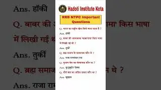 RRB NTPC Important questions#rrbntpc #rrbalp #rrbgroupd #rrbje#railway#gk #shorts#ytshorts#trending
