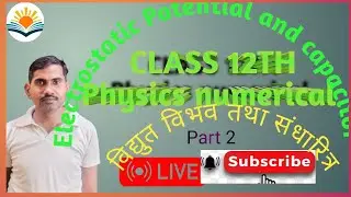 Class 12th physics Important questions Chapter 2 🔥|Electrostatic Potential and capacitor 🔥