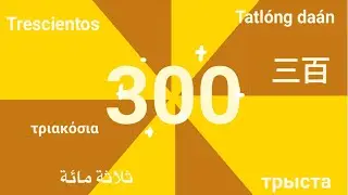 300 Subscriber Special