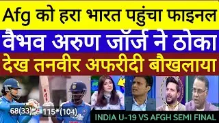 Pak media crying on India beat Afgh by 7 wickets India vs Afghanistan under 19 Asia Cup highlights