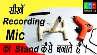 Make ur own DIY mic stand at home (Hindi)