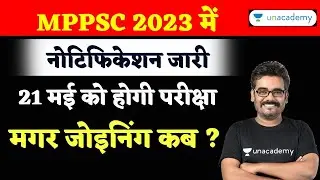 MPPSC 2022 फिर नोटिफिकेशन जारी 21 को परीक्षा |Notification Out 2023 Latest information #dineshthakuR