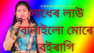 সাদে লাউ বানাইলো আমাই sader lau banaylo more boyrage