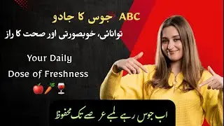 How To Store Fresh Juice | abc juice | healthy abc juice