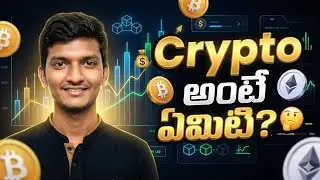 Crypto అంటే ఏమిటి? Simple Explanation in Telugu 💰