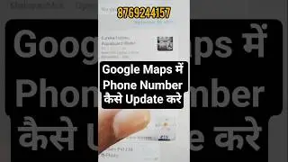 Google My Business Phone Number Under Review #phonenumber #underreview #googlemybusiness🔥🔥🔥