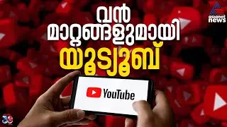 കുട്ടികള്‍ ഷോര്‍ട്‌സ് വീഡിയോകള്‍ കാണുന്നത് നിയന്ത്രിക്കാം | YouTube | ParentalControl