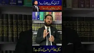 Complaint against lawyer.