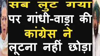 Ashok Gehlot introduced fake university bill in the house, corruption in Rajasthan
