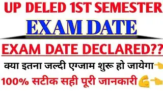 UP DELED 1ST SEMESTER EXAM DATE 2019-20,UP DELED EXAM DATE 1ST SEMESTER,UP DELED