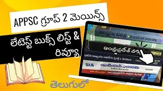 APPSC GROUP 2 Mains Latest Books List And Review Telugu Medium