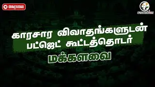 🔴LIVE : Lok Sabha | Day-9 |Union Budget Session 2026-27 | BJP | Modi | NirmalaSita Raman | Rahul