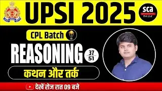 UPSI 2025  | Statement and Argument | Class 37 | By Arvind Sir | Super Climax Academy Formation