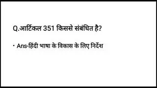 DELHI FOREST GUARD EXAM Analysis 1 March 2021 1st Shift