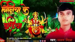 #Koban Gun Pelu Ye Maeya Nimeye Ke Dariya#singar Lalan#Mishra#singar Lalan#Mishra#Koban Gun Pelu Ye#