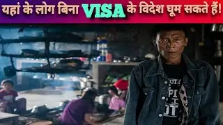 यहां के लोग बिना visa के दुनिया घूम सकते हैं - Longwa Village full information ℹ️