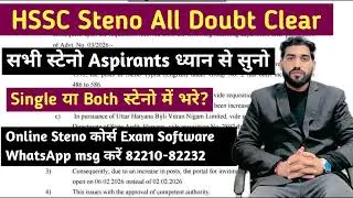 आपके सभी Comments के जवाब All Doubt Clear HSSC Steno 2026 #hssc