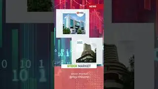 Stock market holiday today