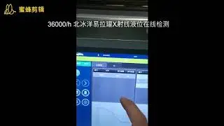 Can X-ray Fill Level Inspection System_Xispek