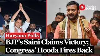Harayana Exit Polls : BJP's Saini Claims Victory; See How Congress' Deepender Hooda Responds!
