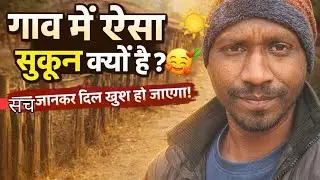गॉव मे ऐसा है सुकून क्यो जान ले