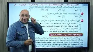 حل امتحان ليلة الامتحان الصف الثاني الثانوي