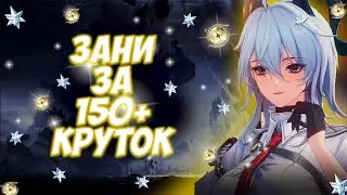 КРУТКИ ЗАНИ! СТОИЛО ЛИ ОНО ТОГО?! 🎮🌸 | Wuthering Waves