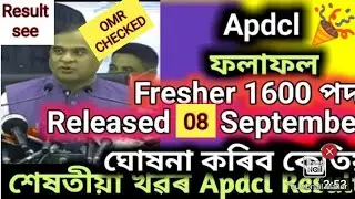 APDCL FRESHERS RESULT OUT 2021.APDCL FRESHERS RESULT 2019.APDCL FRESHERS RESULT. APDCL FRESH RESULT