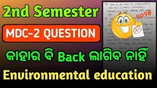 mdc 2 question paper 2nd semester environmental education | 2nd semester mdc question answer 2025 |