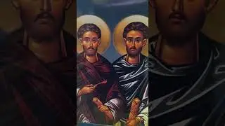 Акафист свв. бессребреникам и чудотворцам Косме и Дамиану Римским.