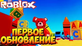 ПЕРВОЕ ОБНОВЛЕНИЕ - Roblox Tapping Legends Final