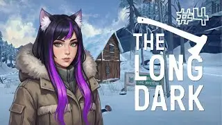 #4 ► The Long Dark ► Приключения отмороженной кошки