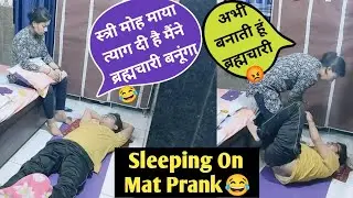 Sleeping On Mat Prank On Wife 😂|Funny Prank video|Next level prank|@IncredibleAyansh