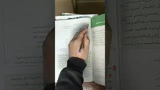 حل نصوص مدرسة أبولو كتاب الامتحان