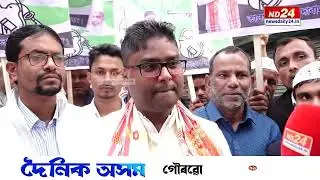 মনোনয়ন পত্ৰ দাখিল কৰি কি ক'লে AIUDFৰ এইগৰাকী প্ৰাৰ্থিত্ব প্ৰত্যাশীয়ে?