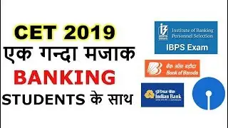 CET 2019 एक बेकार नियम || Common Eligibility Test ( CET ) || ONE EXAM FOR ALL GOVERNMENT JOBS