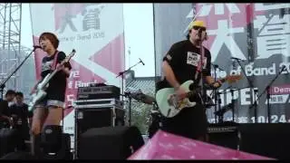怕胖團 顛顛開心@ IMC Live