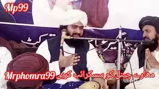 new bayan 2024 Allama Peer Muhammad Dur E Ali Shah jhandeer Owasichanal99