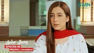 Visaal E Ishq Episode 66 Promo Tomorrow at 9PM | Fahad Sheikh | Hiba Aziz | Multiverse Entertainment