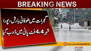 Disaster in Gujrat! Record-Breaking Rain Submerges City | Breaking News