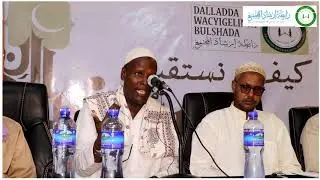 Wax ka baro Axkaamta Soonka Dr. Sh Cali Sh Maxamed Sh Ismaaciil ayaa soo jeedinaya