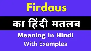 Firdaus Meaning in Hindi/What is the meaning or meaning of Firdaus
