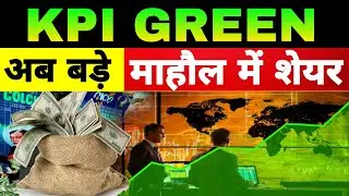 Kpi Green Energy Latest News | Stock Market Latest News | Share Market Business News