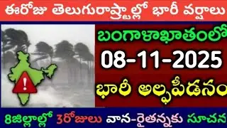 Today Weather Update in AP || Weather forecast today live updates || #TodayWeather report || Tufan