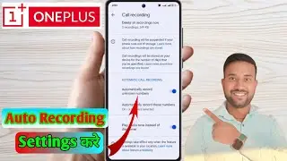 Oneplus me automatic call recording, Oneplus me auto call recording kaise kare, Oneplus me