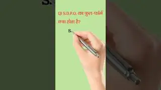 sdpo ka full form kya hota hai #shorts #sdpo #viralonyoutube #trending #hit