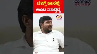 Kottur G Manjunath | MLA REPORT CARD | Kolar Assembly Constituency | Connect Karnataka