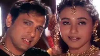 गोविंदा कैसे रानी मुख़र्जी से शादी करने के लिए जिद कर रहा है | बॉलीवुड संगीत गाना