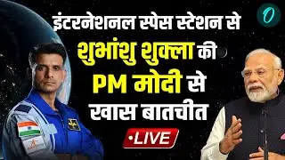 PM Modi Speaks to Astronaut Shubhanshu Shukla LIVE From the International Space Station